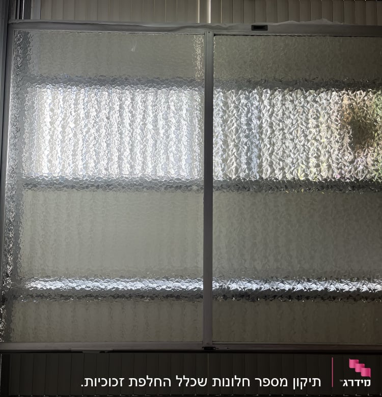 חלון זכוכית מחוספסת עם מסגרת מתכת